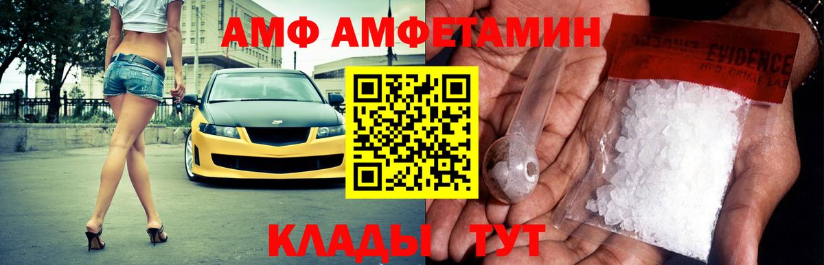 АМФЕТАМИН 97% Янаул