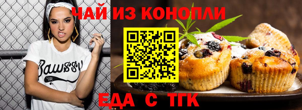 Canna-Cookies конопля  Вход с VPN  Янаул 