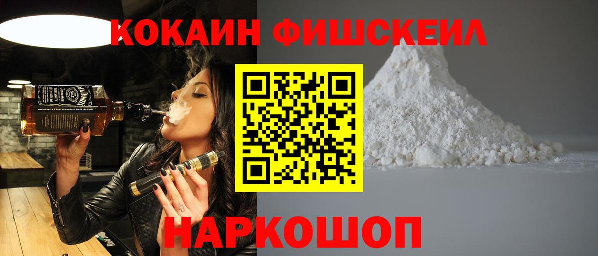 Янаул  Cocaine Боливия  COCAIN VHQ  Вход с VPN 