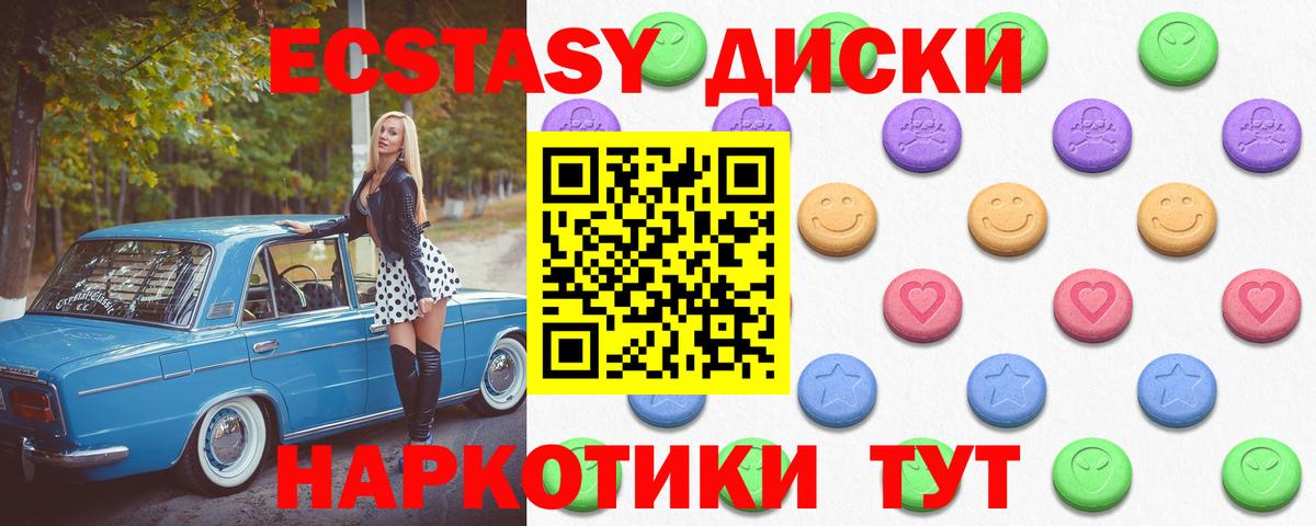 Ecstasy Cube  Ecstasy 280 MDMA  Янаул  Вход с VPN 