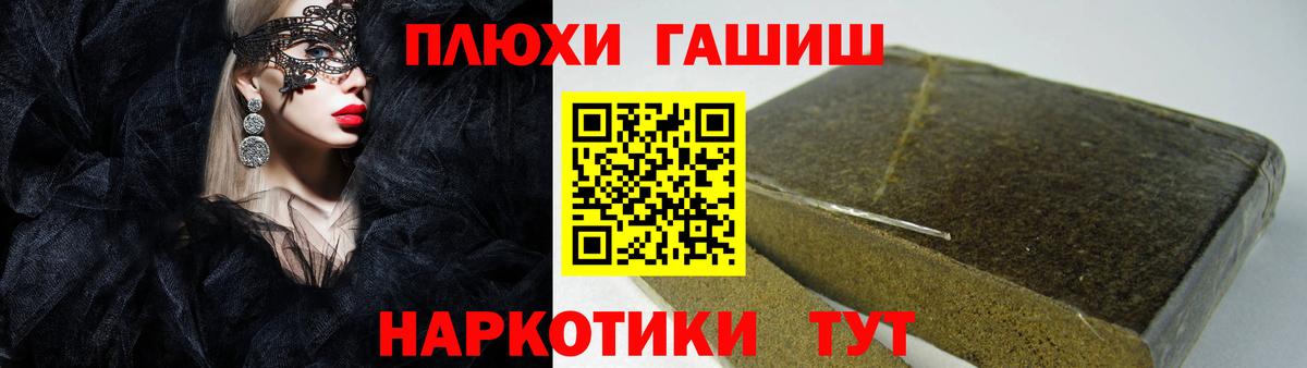 ГАШИШ VHQ  ГАШ гашик  Янаул  Вход с VPN 