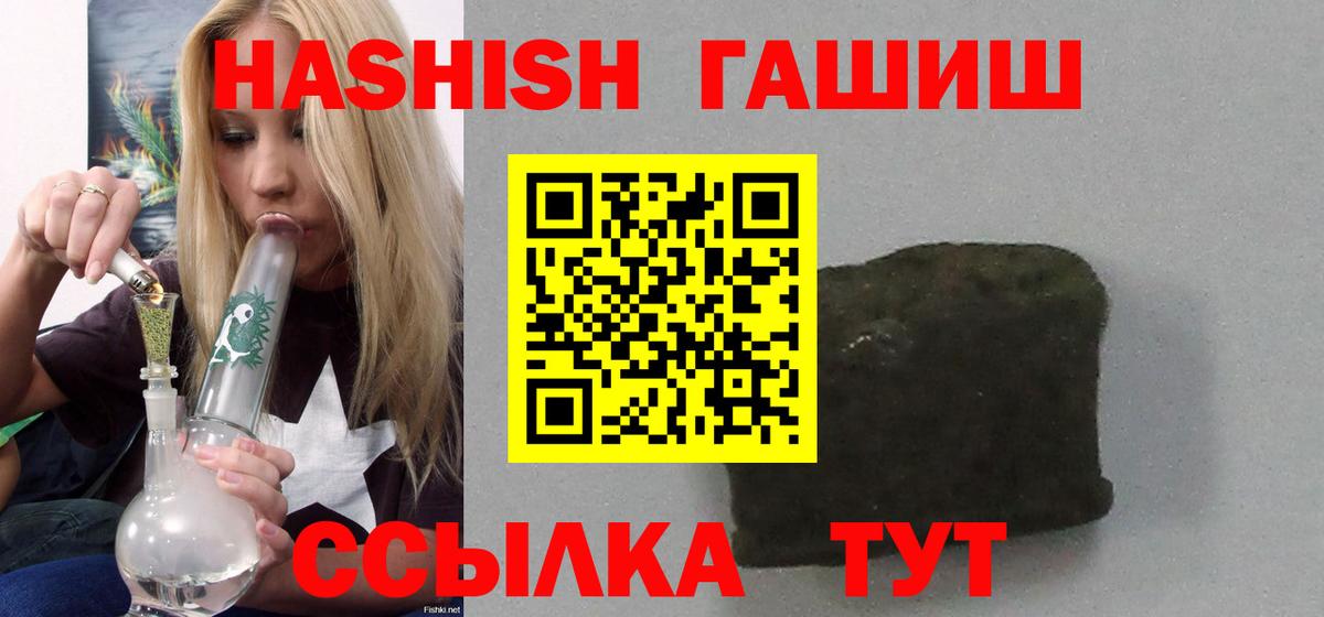 Гашиш гарик Янаул
