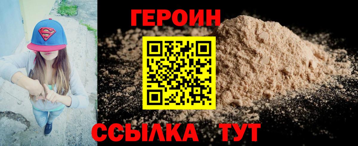 Янаул  Героин Heroin  Вход с VPN 