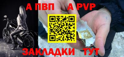 а пвп мука Гусиноозёрск