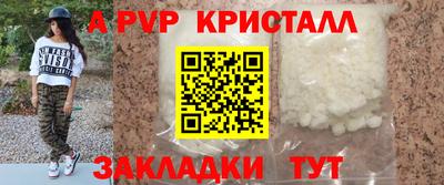 а пвп мука Гусиноозёрск