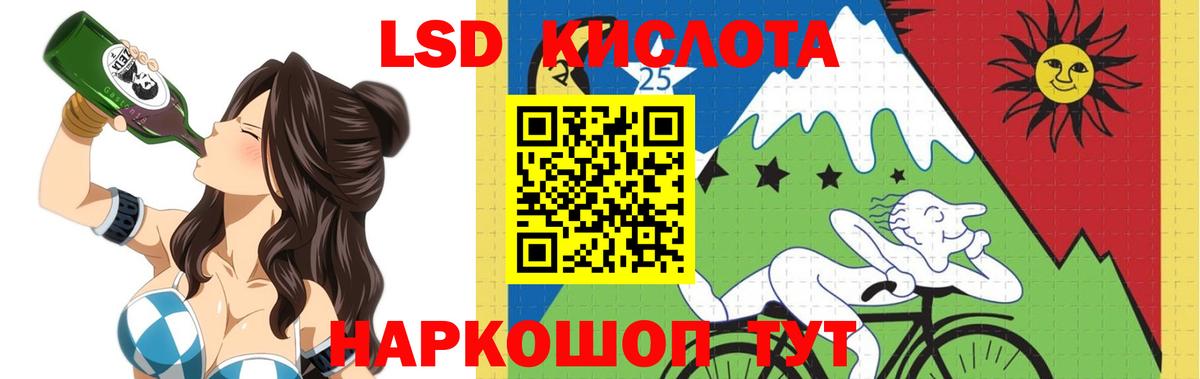Лсд 25 экстази кислота Янаул