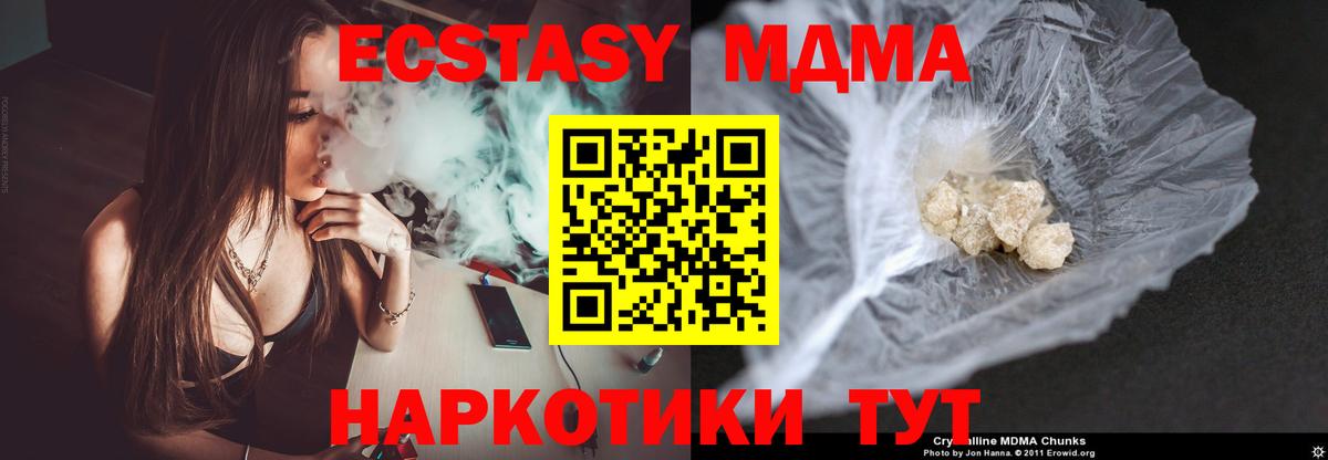 МДМА VHQ  Вход с VPN  MDMA crystal  Янаул 