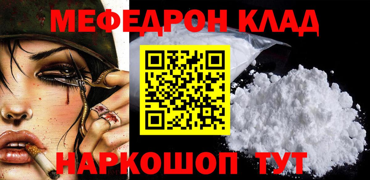 Меф  Вход с VPN  Канабис  Cocaine  Лсд 25  МЕФ кристаллы  Янаул  Гашиш 