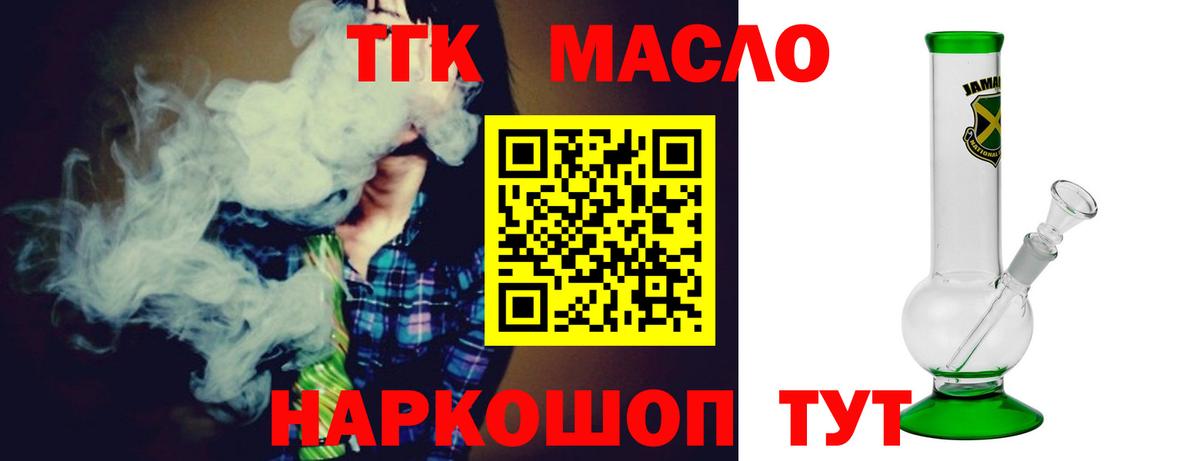 Янаул  Дистиллят ТГК вейп с тгк  Дистиллят ТГК вейп с тгк  Вход с VPN 