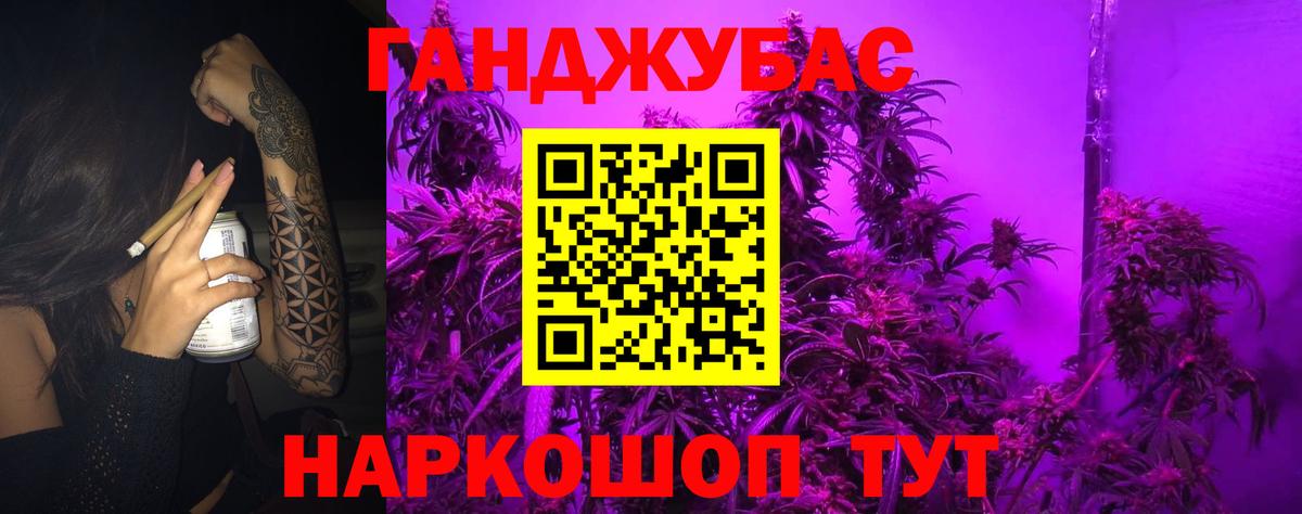 Каннабис OG Kush  Конопля марихуана  Вход с VPN  Янаул 